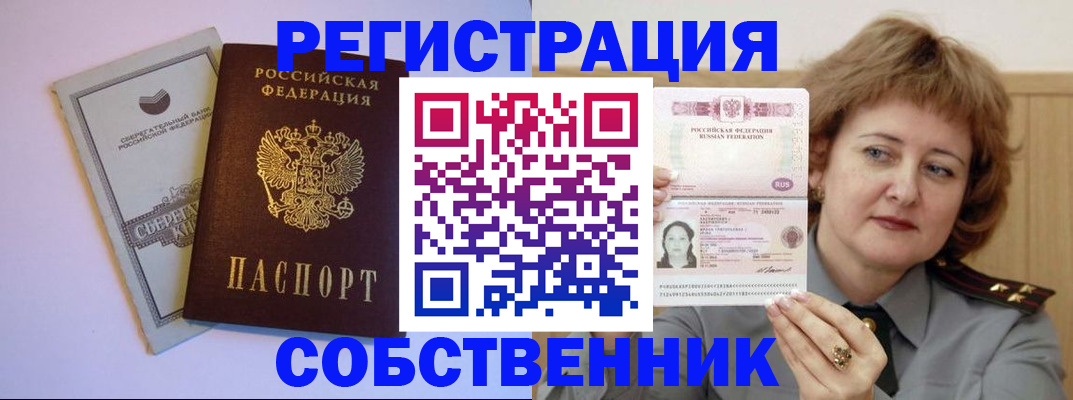 прописка паспорт в Рыбинске