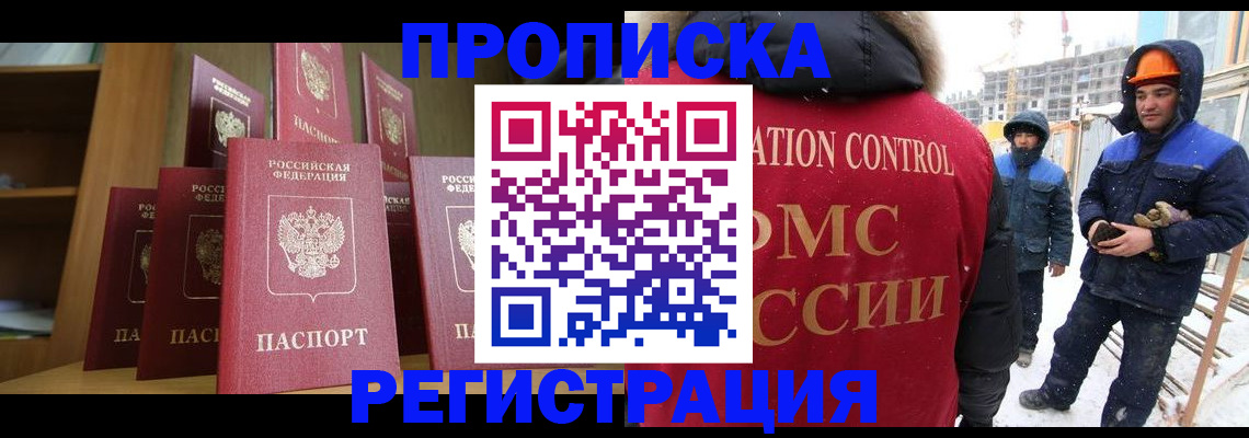 временная регистрация законно в Рыбинске